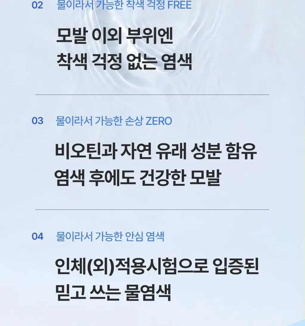 [김혜수 PICK]씨드비 프리미엄 물염색 내추럴 블랙 3+3 리필기획 상세페이지 21